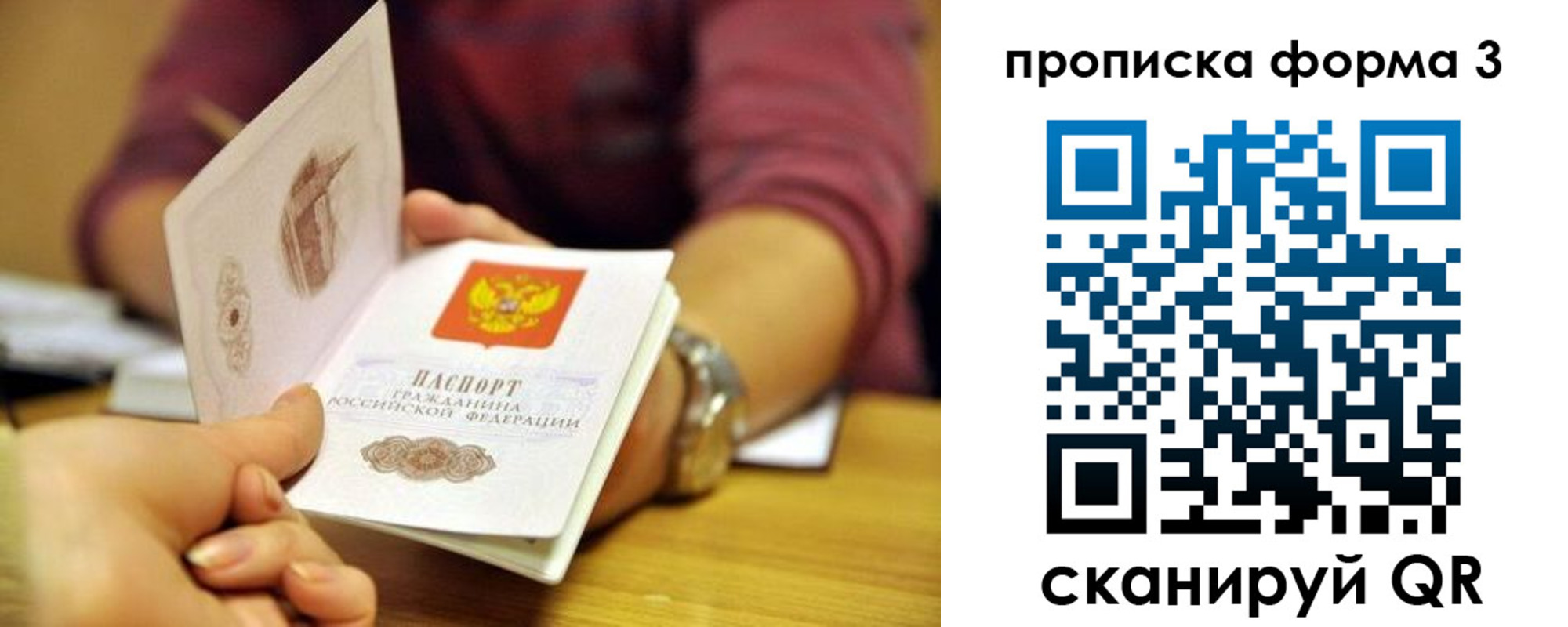 временная регистрация недорого в Сухиничи