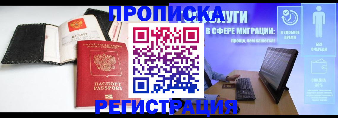 временная регистрация для всех в Сухиничи